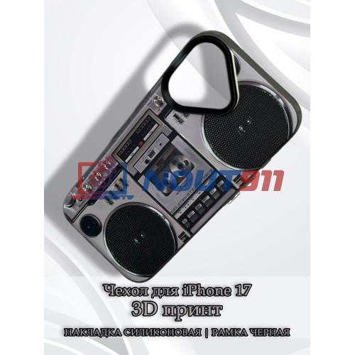 Чехол для iPhone 17 с 3D принтом Ретро магнитофон, накладка силиконовая, рамка черная