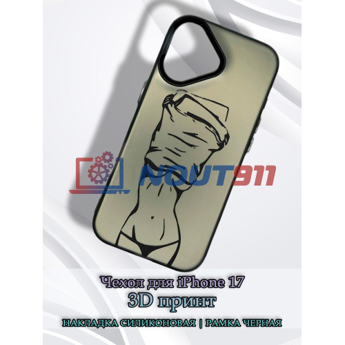 Чехол для iPhone 17 с 3D принтом Фигура девушки, накладка силиконовая, рамка черная
