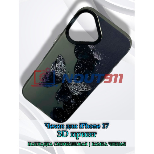 Чехол для iPhone 17 с 3D принтом Черная бабочка, накладка силиконовая, рамка черная