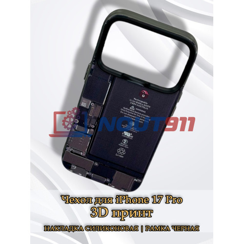 Чехол для iPhone 17 Pro с 3D принтом Айфон в разборе, накладка силиконовая, рамка черная