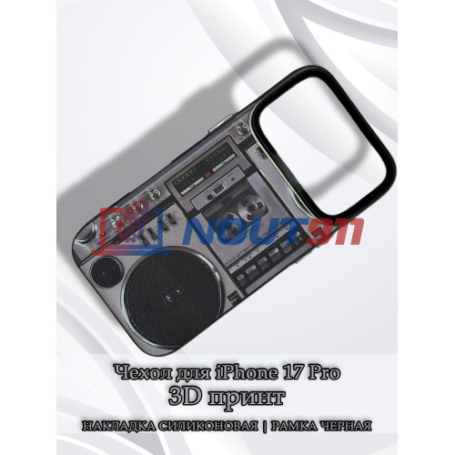 Чехол для iPhone 17 Pro с 3D принтом Ретро магнитофон, накладка силиконовая, рамка черная