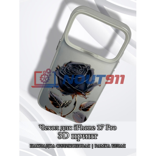 Чехол для iPhone 17 Pro с 3D принтом Черная роза, накладка силиконовая, рамка белая