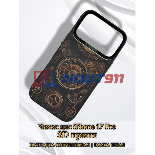 Чехол для iPhone 17 Pro с 3D принтом Часовой механизм, накладка силиконовая, рамка черная