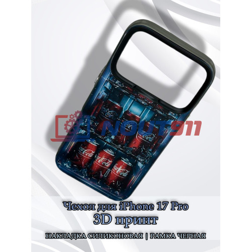 Чехол для iPhone 17 Pro с 3D принтом Холодильник с колой, накладка силиконовая, рамка черная