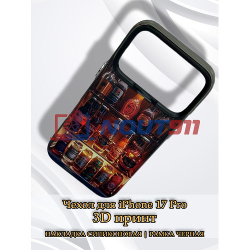 Чехол для iPhone 17 Pro с 3D принтом Холодильник с напитками, накладка силиконовая, рамка черная
