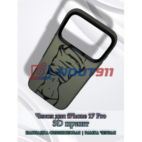 Чехол для iPhone 17 Pro с 3D принтом Фигура девушки, накладка силиконовая, рамка черная