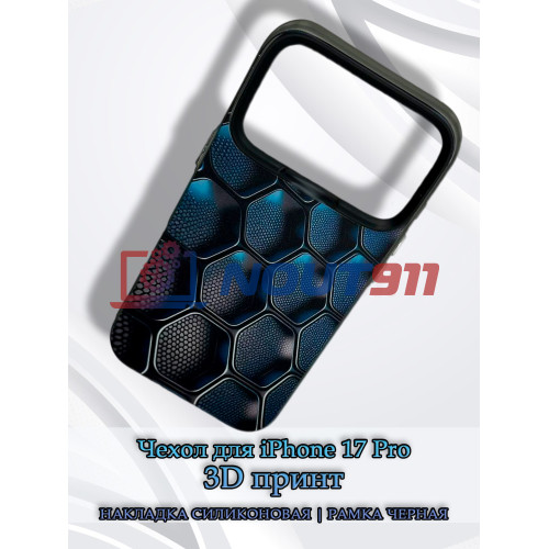 Чехол для iPhone 17 Pro с 3D принтом Соты с градиентом, накладка силиконовая, рамка черная
