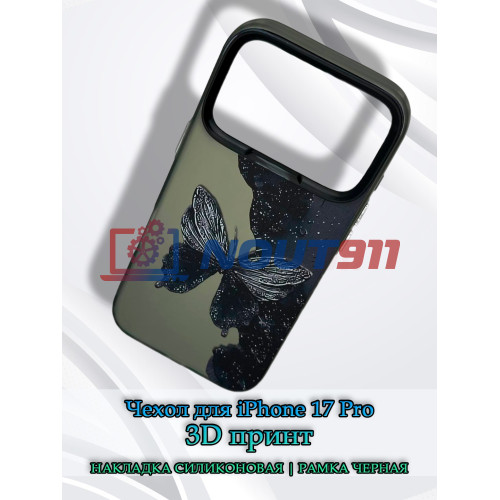 Чехол для iPhone 17 Pro с 3D принтом Черная бабочка, накладка силиконовая, рамка черная