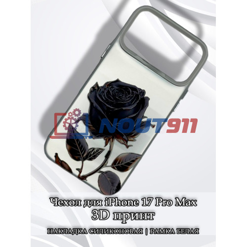 Чехол для iPhone 17 Pro Max с 3D принтом Черная роза, накладка силиконовая, рамка белая