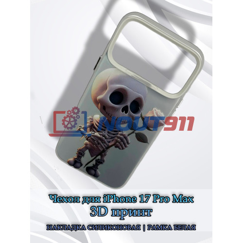 Чехол для iPhone 17 Pro Max с 3D принтом Скелетик с розой, накладка силиконовая, рамка белая