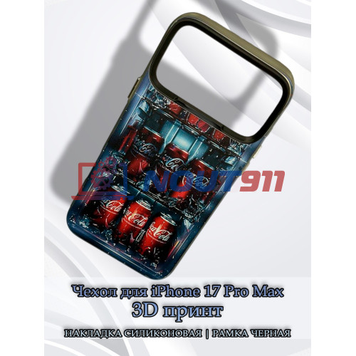 Чехол для iPhone 17 Pro Max с 3D принтом Холодильник с колой, накладка силиконовая, рамка черная