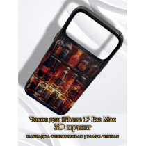 Чехол для iPhone 17 Pro Max с 3D принтом Холодильник с напитками, накладка силиконовая, рамка черная