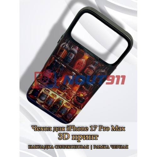 Чехол для iPhone 17 Pro Max с 3D принтом Холодильник с напитками, накладка силиконовая, рамка черная