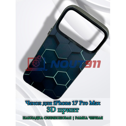 Чехол для iPhone 17 Pro Max с 3D принтом Соты с перепадом темно-синего цвета, накладка силиконовая, рамка черная