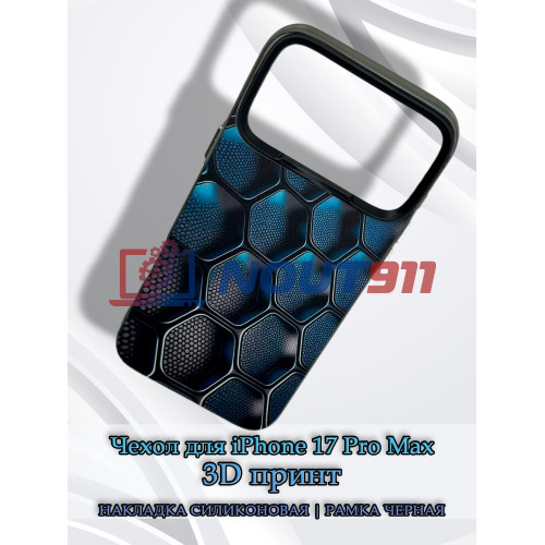 Чехол для iPhone 17 Pro Max с 3D принтом Соты с градиентом, накладка силиконовая, рамка черная