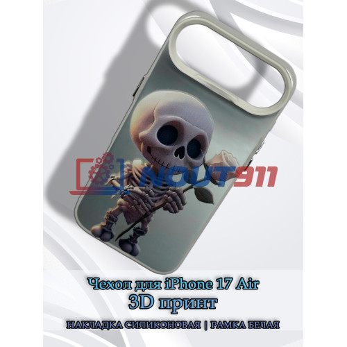 Чехол для iPhone 17 Air с 3D принтом Скелетик с розой, накладка силиконовая, рамка белая
