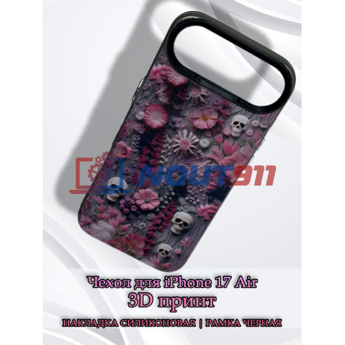 Чехол для iPhone 17 Air с 3D принтом Черепки на фоне цветов, накладка силиконовая, рамка черная