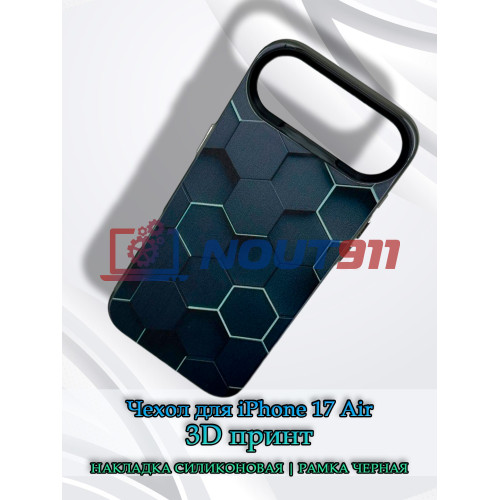 Чехол для iPhone 17 Air с 3D принтом Соты с перепадом темно-синего цвета, накладка силиконовая, рамка черная