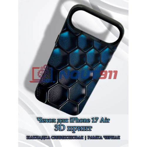 Чехол для iPhone 17 Air с 3D принтом Соты с градиентом, накладка силиконовая, рамка черная