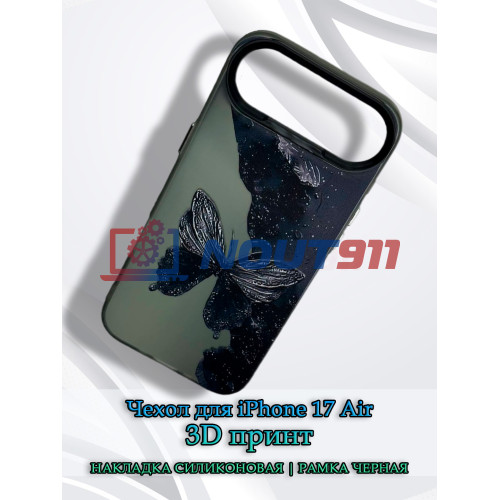 Чехол для iPhone 17 Air с 3D принтом Черная бабочка, накладка силиконовая, рамка черная