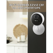 Wi-Fi камера EZVIZ CB1 на аккумуляторе 1600мА·ч - 2МП 1920x1080 1/3? CMOS, 2,8 мм, 15 к/с, microSD до 512Гб, угол 113 гр., 0.1 лк, H.265, двухсторонняя аудиосвязь, ИК до 5 м, белая