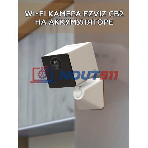 Wi-Fi камера EZVIZ CB2 на аккумуляторе 2000мА·ч - 2МП 1920x1080 1/2.8? CMOS, 4 мм, 15 к/с, microSD до 512Гб, угол 100 гр., PIR, H.265, 0.1 лк, двухсторонняя аудиосвязь, ИК до 5 м, белая