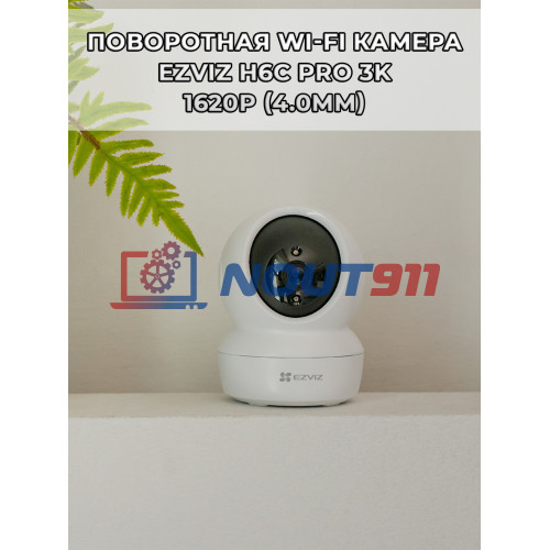 Поворотная Wi-Fi Камера EZVIZ H6c Pro 5МП 3K 1620p (4.0mm) Wi-Fi 2.4/5 ГГц, microSD до 512Gb, H.265, обзор 360 гр, ИК подсветка до 10м, USB-C, белая