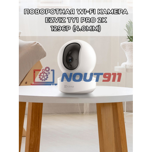 Поворотная Wi-Fi Камера EZVIZ TY1 PRO 3МП 2K 1296p (4.0mm) microSD до 512 ГБ, 2.4GHz, H.265, обзор 360 гр, ИК подсветка до 10м, USB-C, белая