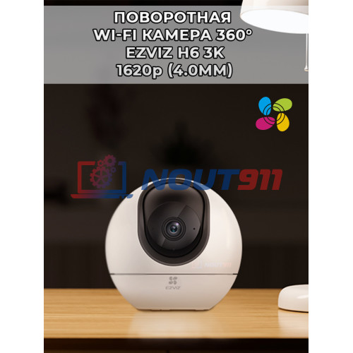 Поворотная Wi-Fi Камера EZVIZ H6 5МП 3K 1620p (4.0mm) Wi-Fi 2.4/5 ГГц, microSD до 512Gb, H.265, обзор 360 гр, ИК подсветка до 10м, DC 5V/ 2A, белая