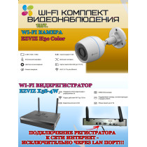 Wi-Fi Комплект видеонаблюдения EZVIZ на 1 камеру видеонаблюдения - 2Мп Full HD 1920x1080P (CS-X5S-4W + 1хCS-H3c Color) 2.4 ГГц Цветное ночное видение, IP67, ИК до 30м, угол 125гр