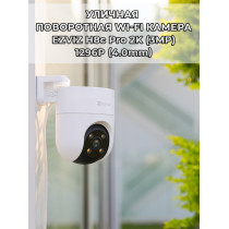 Уличная поворотно-наклонная Wi-Fi камера EZVIZ H8c Pro (4.0mm) 3МП 2К 2304x1296 PTZ 2,4 ГГц H.265 Угол 104° ИК до 30м MicroSD до 512 ГБ