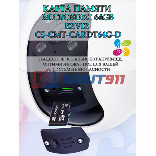 Карта памяти Ezviz MicroSDXC 64Gb CS-CMT-CARDT64G-D Class 10 UHS-I U3 W - 50Mb/s, R - 90Mb/s, RTL (для камер видеонаблюдения и видеодомофонов)