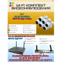 Wi-Fi Комплект видеонаблюдения EZVIZ на 6 камер видеонаблюдения - 5Мп  2880х1620P (CS-X5S-8W + 6хCS-H3c) 2.4 ГГц IP67, Двусторонняя аудиосвязь, ИК до 30м, угол 125гр 