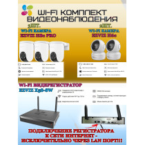 Wi-Fi Комплект видеонаблюдения EZVIZ на 5 камер видеонаблюдения - 5Мп  2880х1620P (CS-X5S-8W + 3хCS-H8c + 2хCS-H6c) 2.4 ГГц IP65, Двусторонняя аудиосвязь, ИК до 30м, угол 108гр Поворот до 350 гр