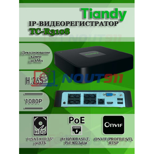 IP Видеорегистратор Tiandy TC-R3108 IBP8CEuLSV2.0, 8 IP камер 6МП, 1920х1080, 30к/с на канал, 8 PoE портов, H.265, 1xSATA III 3.5’’ до 6ТБ