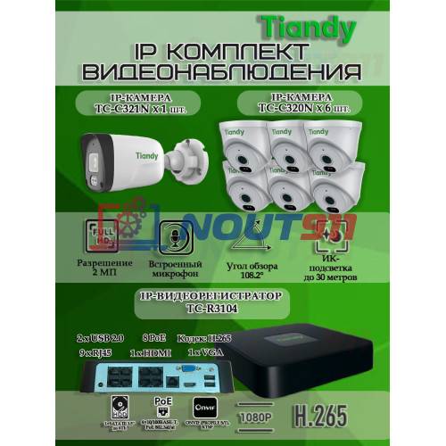 Комплект видеонаблюдения Tiandy на 7 IP камер - 2Мп 1080P (TC-R3108 + 1хTC-C321N + 6хTC-C320N)