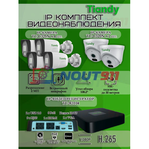Комплект видеонаблюдения Tiandy на 6 IP камер - 2Мп 1080P (TC-R3108 + 4хTC-C321N + 2хTC-C320N)