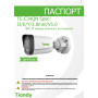 Уличная IP-камера Tiandy AK TC-C34 (2.8mm) 4МП 2560x1440 H.265, микрофон, угол 117.3гр, подсветка до 30м, IP67 PoE