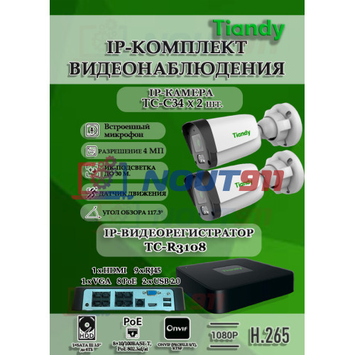 Комплект видеонаблюдения Tiandy на 2 IP камеры - 4Мп 1440P (TC-R3108 + 2хTC-C34)