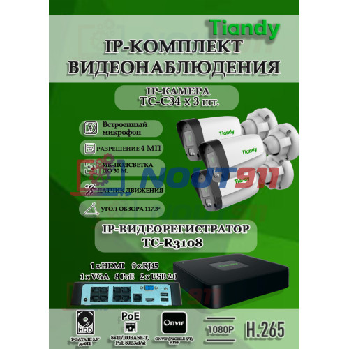 Комплект видеонаблюдения Tiandy на 3 IP камеры - 4Мп 1440P (TC-R3108 + 3хTC-C34)
