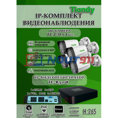 Комплект видеонаблюдения Tiandy на 4 IP камеры - 4Мп 1440P (TC-R3108 + 4хTC-C34)