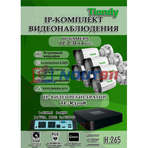 Комплект видеонаблюдения Tiandy на 6 IP камер - 4Мп 1440P (TC-R3108 + 6хTC-C34)