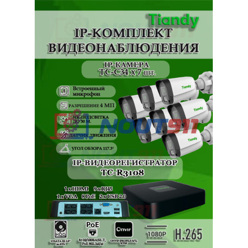Комплект видеонаблюдения Tiandy на 7 IP камер - 4Мп 1440P (TC-R3108 + 7хTC-C34)