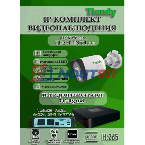 Комплект видеонаблюдения Tiandy на 1 IP камеру - 2Мп 1080P (TC-R3108 + 1хTC-C321N)