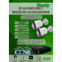 Комплект видеонаблюдения Tiandy на 1 IP камеру - 2Мп 1080P (TC-R3108 + 1хTC-C321N)