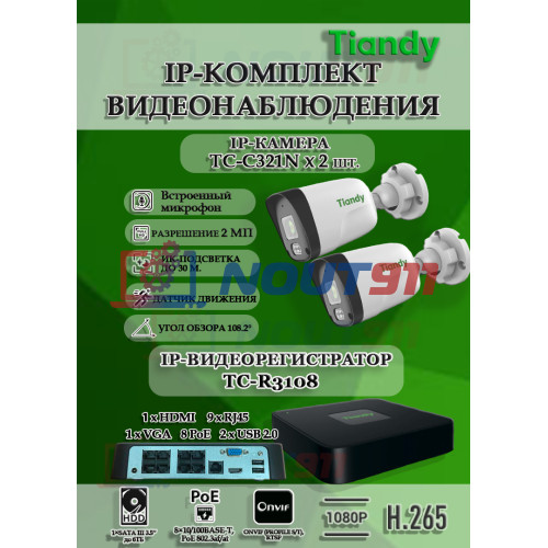Комплект видеонаблюдения Tiandy на 1 IP камеру - 2Мп 1080P (TC-R3108 + 1хTC-C321N)