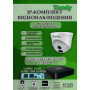 Комплект видеонаблюдения Tiandy на 1 IP камеру - 2Мп 1080P (TC-R3108 + 1хTC-C320N)