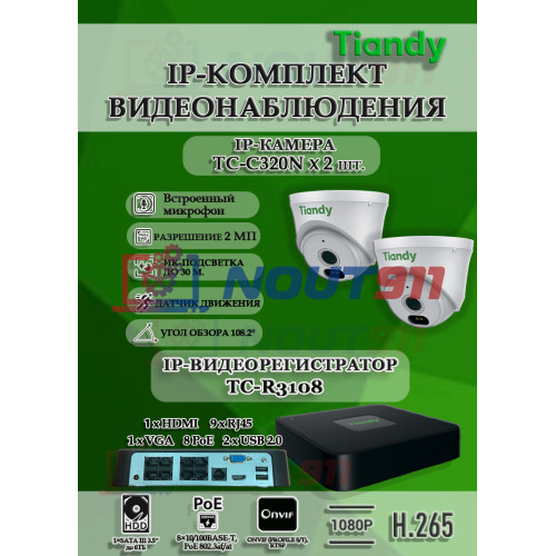 Комплект видеонаблюдения Tiandy на 2 IP камеры - 2Мп 1080P (TC-R3108 + 2хTC-C320N)