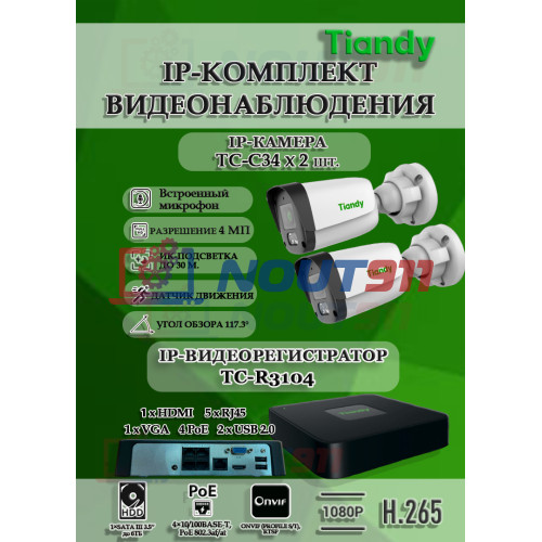 Комплект видеонаблюдения Tiandy на 2 IP камеры - 4Мп 1440P (TC-R3104 + 2хTC-C34)