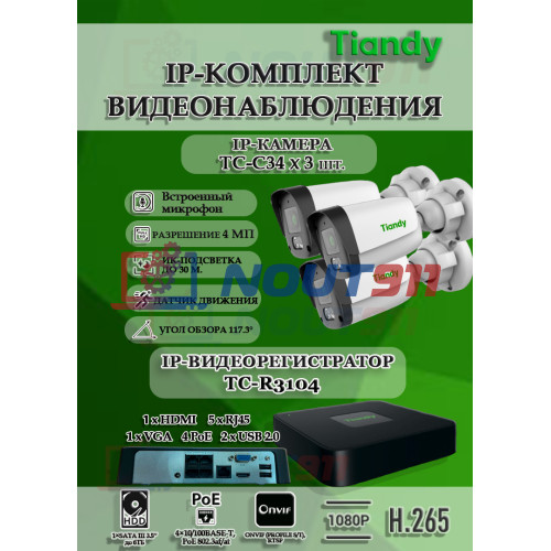 Комплект видеонаблюдения Tiandy на 3 IP камеры - 4Мп 1440P (TC-R3104 + 3хTC-C34)